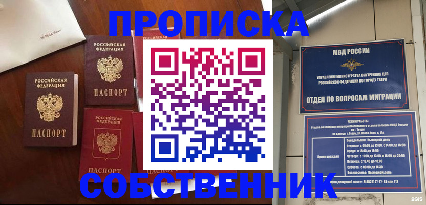 временная регистрация надежно в Камчатском крае